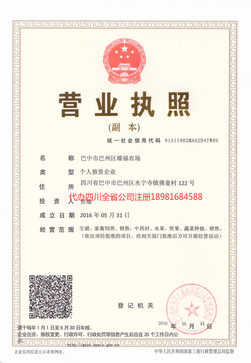 海口海口雄福农场