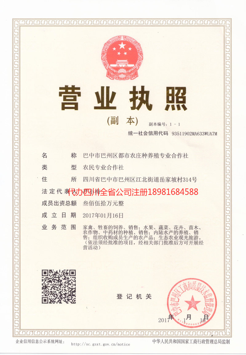 海口海口都市农庄种养殖专业合作社